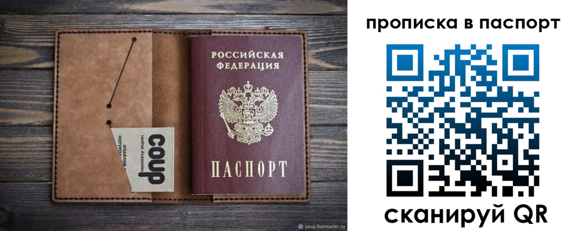 временная прописка в Инзе